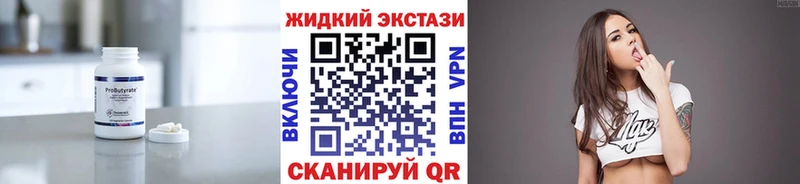 Бутират 99%  Галич 