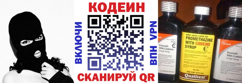Кодеин Purple Drank  Галич 