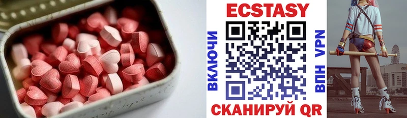 Экстази 250 мг  Галич 