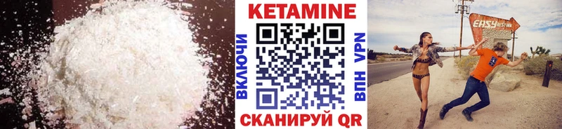 Кетамин VHQ  Галич 