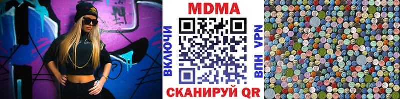 купить наркотики цена Галич МДМА молли